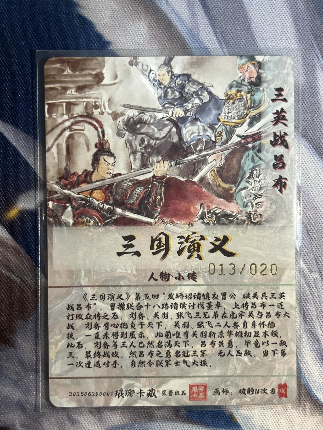 截拍（收拍品免费放盘）范特卡 燎原 卡得曼