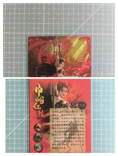 C先生卡牌 第14期 《神州百花谱》《Art系列》《人间传》持续收拍品中... - 【粗闪】奇点卡牌《巾帼红颜》吕玲绮