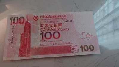 世界钱币～微拍第209期暨2025年第49期  新货（卖剩）专场 - 2007年香港中国银行100元 补号ZY 全新绝品倒置号千位小号9181（相对较贵年份，且同年的ZY比ZZ贵）
