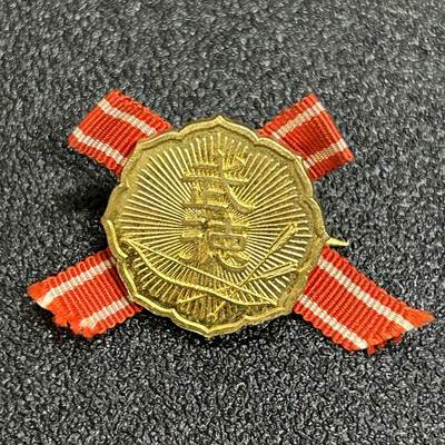 西秦中古拍卖第六十二期 - 不忘历史·抗战收藏 抗战时期 日本武德会徽章
