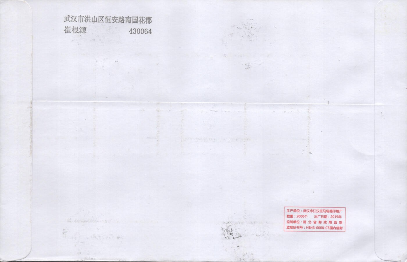 2025年10月18日19:30海外、大陆、澳门、香港邮政精品首日实寄封拍卖专场 2021中国《西游记四小版4原地》自然封首日实寄封