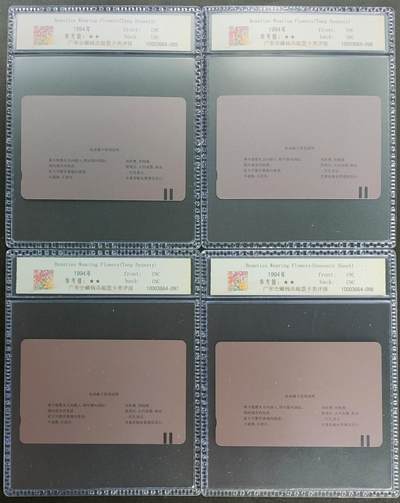 《卡拍》第338期拍卖10月18日晚22：10时延时截拍 甘肃田村卡《仕女图邮票》四全新卡，公藏评级69分。