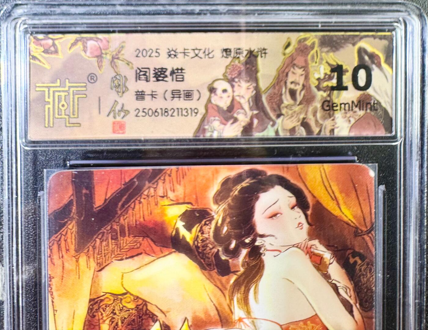 NO.13 好又多金牌大场，每周一站式配齐，方便凑单！（周6晚8点截拍，卖家送拍0抽成！） 焱卡 燎原水浒 彫仙 阎婆惜 普卡异画 10G
