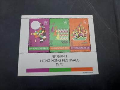 理想集藏/博彦收藏 10月22日邮票专场 - 香港 节日型张 有黄 上品