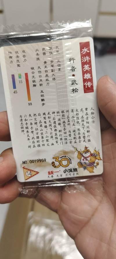 秋原瞳的小店第二十五期（持续收拍，时光冉冉，又是即将带走🍁🍁🍁飘落🌨️🌨️🌨️的季节，一大批好物正在路上，敬请期待） - x小浣熊30周年对子号99武松