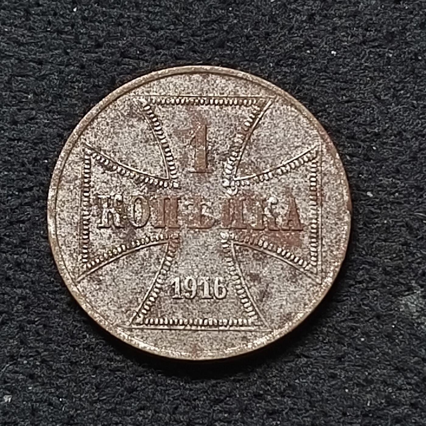 【全场包邮】纯粹捡漏拍468场 德国东部战区1916年1芬妮铁币