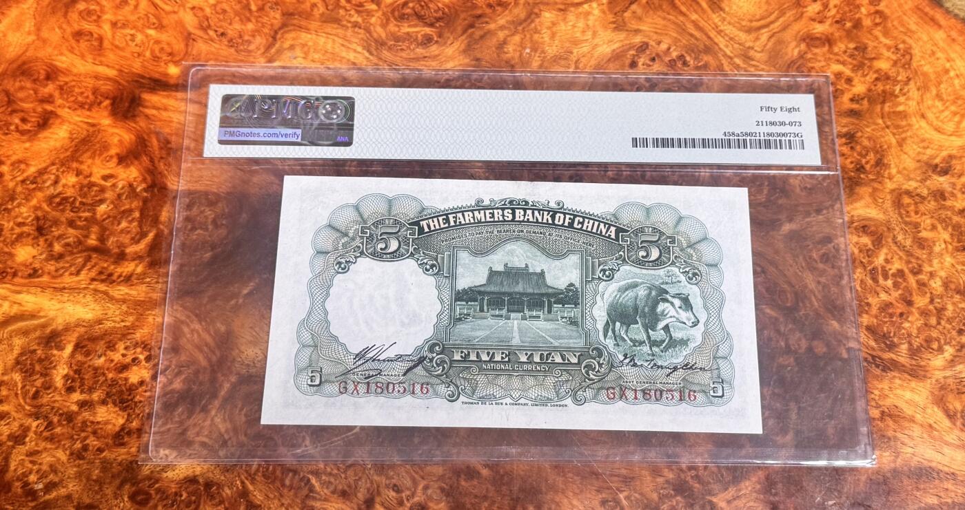 得物收藏 Chase Auction 第34期 - - 外钞、民国钞和人民币混合场！持续更新中！ 1935年民国农民银行5元，PMG58！