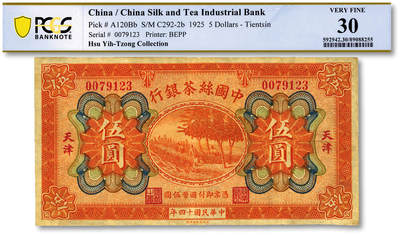 泓盛2025年秋季拍卖会 纸币 - 民国十四年（1925年）中国丝茶银行伍圆，天津地名，纸张厚实硬挺，纹理清晰，色彩浓郁醇厚，原汁原味，近八成新（仅2枚之亚军分、冠军分仅1枚，PCGS-30/89088255）