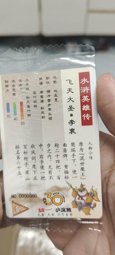 秋原瞳的小店第二十五期（持续收拍，时光冉冉，又是即将带走🍁🍁🍁飘落🌨️🌨️🌨️的季节，一大批好物正在路上，敬请期待） - x小浣熊30周年2位数60飞天大圣原袋