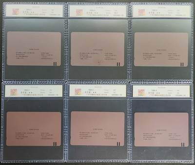 《卡拍》第338期拍卖10月18日晚22：10时延时截拍 甘肃田村卡《金鱼邮票》十二全新卡，公藏评级，（12-1、8）两枚68分，其余十枚69分。