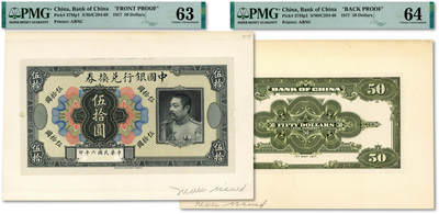泓盛2025年秋季拍卖会 纸币 - 民国六年（1917年）中国银行兑换券“黎元洪”像伍拾圆存档试模样本券，正背共2枚，十分罕见，中国纸币之顶级大珍品，凤毛麟角，数十年难得一遇，多少集钞家求之而不得，值得珍重；印制精细，人像细节纤毫毕现，立体感强烈，色彩明艳纯正，全新（唯一冠军分，PMG-63、64/2323517-006、007）<br> <br>“首义第一元勋”黎元洪像纸币<br>苏骏<br>辛亥革命推翻了统治中国260 多年的清