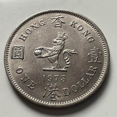 🌹外币初藏🌹🐯2025年第115场  每周二四六晚8️⃣点 接代拍 - 香港1973年大¥1