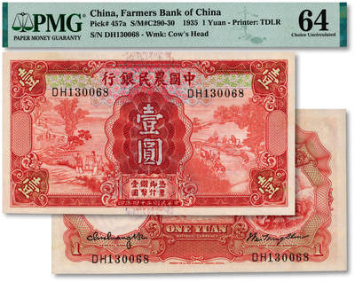 泓盛2025年秋季拍卖会 纸币 - 民国二十四年（1935年）中国农民银行德纳罗版壹圆，双字轨，徐继庄·陈淮钟小签名，较少见，纸张硬挺，雕刻版纹路清晰，凹凸明显，色彩纯正，九八成新（PMG-64/2320447-007）