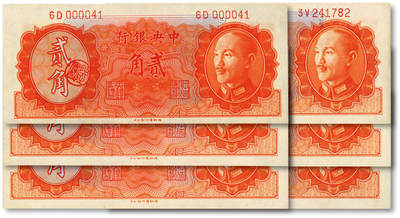 泓盛2025年秋季拍卖会 纸币 - 1946年中央银行金圆券德纳罗版贰角共6枚，含：000041之小号码，少见，纸张硬挺厚实，纹理清晰，凹凸强烈，色彩浓郁醇厚，原汁原味，九五成新<br>溯源：陆宝昌先生旧藏、钤印（著名女书法家庄闲女士之子、民国江苏都督故宫图书馆馆长庄蕴宽先生外甥）