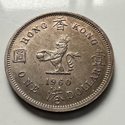 🌹外币初藏🌹🐯2025年第115场  每周二四六晚8️⃣点 接代拍 - 香港1960年H版大¥1