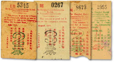 泓盛2025年秋季拍卖会 纸币 - 1939年上海电车有限公司（公共租界）七月二分、八月三分、九月一分、二分代价券共4种，可在所有车辆上通用，色彩浓郁醇厚，原汁原味，七五至九八成新<br>编者按：1904 年3月，上海公共租界工部局招标，在租界内开辟公共交通电车线路，英国、法国、比利时3 个国家的4个公司参加竟标，结果由英国布鲁斯·庇波尔公司得标。1905年10月10日，工部局与该公司签订专营合约，定期35年。1906 年3月15日