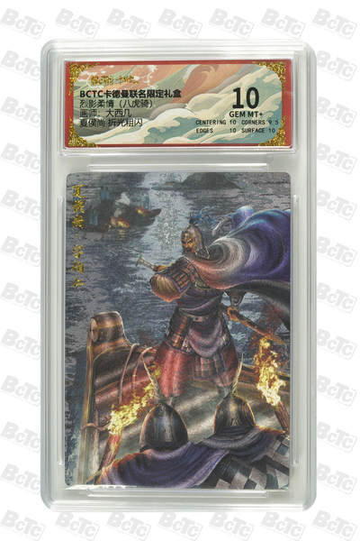 卡德曼  三国 西游礼盒 - 卡德曼 大西几 烈影柔情 夏侯尚 折光粗闪 