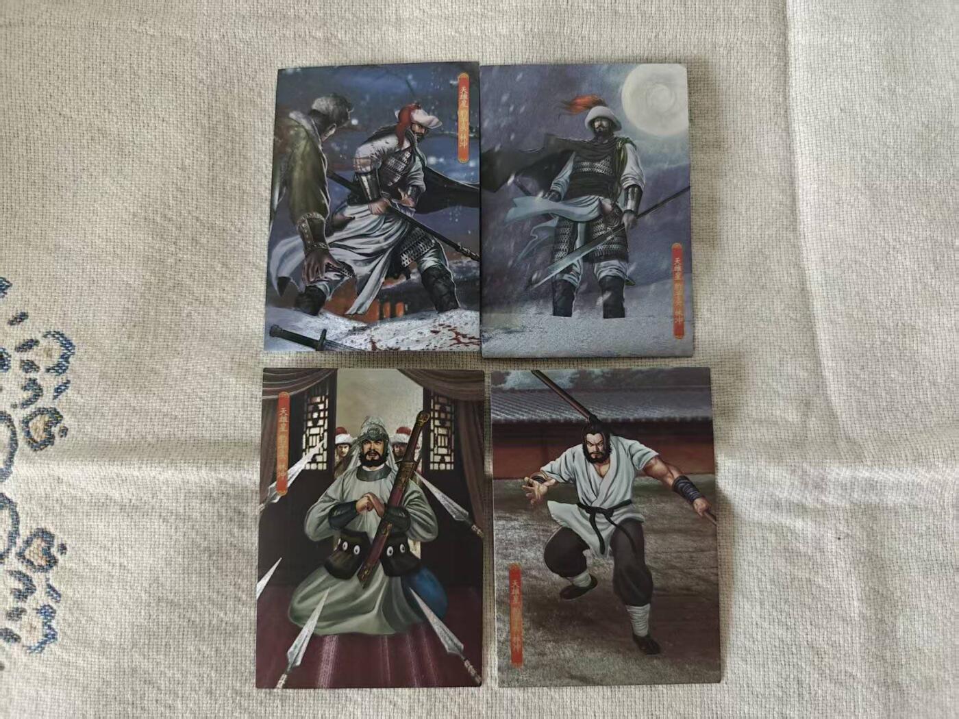 龙虎卡牌第五十九场（无佣金，满120包邮，周六晚上结拍，欢迎送拍） 半粗4张 大圣卡通 新新水浒2-林冲(大套拆出)