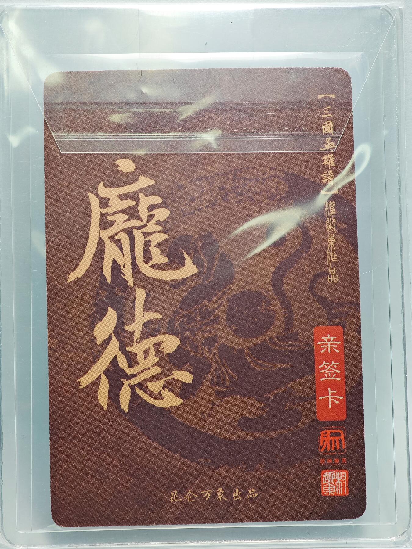 白泽拍卖卡牌手绘专场第26期（霜降天寒蝉噤语，风高夜冷桂留香）