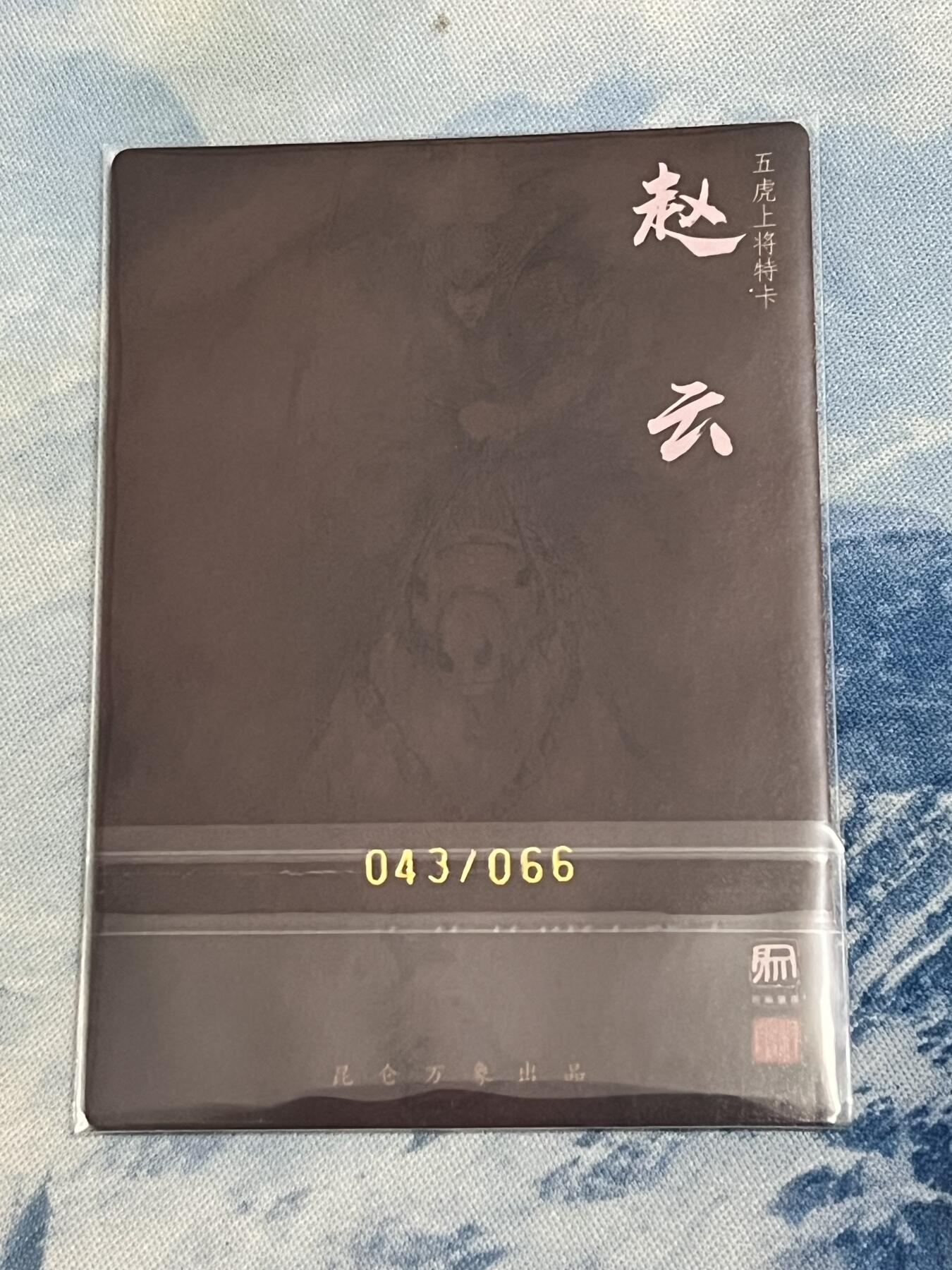 2025年最后一场拍卖(无佣金)