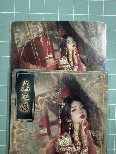 卡牌发烧友第19期，随单带裸卡，进群享包邮（持续收拍品，每周六晚23:50截拍，焱卡文化，范特卡，琳琅卡藏，国潮卡牌专场） - 焱卡文化 人间传 扈三娘 普卡