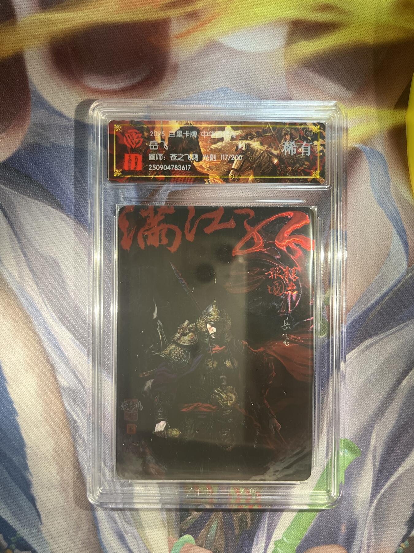 截拍（收拍品免费放盘）范特卡 燎原 卡得曼
