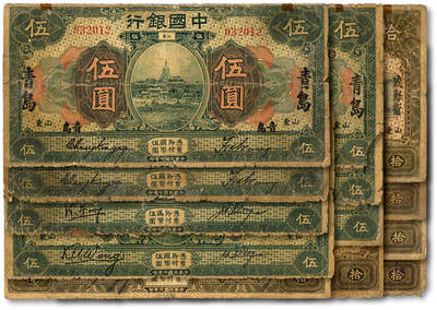 泓盛2025年秋季拍卖会 纸币 - 民国七年（1918年）中国银行山东地名券共13枚，详分：冯·汪签伍圆、拾圆，张·王签伍圆、拾圆；威海卫地名拾圆；济南抹消地名伍圆；烟台地名伍圆、拾圆；青岛地名王克敏·汪签伍圆、冯·许体节签伍圆、张·王签伍圆、拾圆2枚；色彩浓郁醇厚，原汁原味，六五至七成新