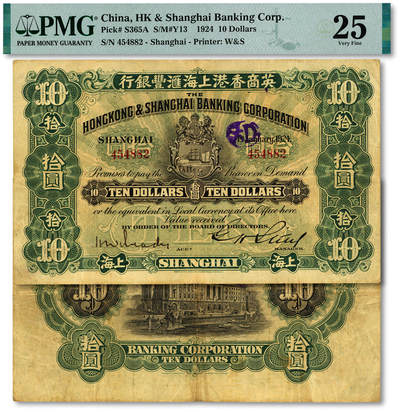 泓盛2025年秋季拍卖会 纸币 - 1924年英商香港上海汇丰银行拾圆，上海地名，少见品种，为汇丰银行在中国大陆发行的最后一版纸币，背印上海分行大楼图（今外滩中山东一路12号，为浦发银行所使用），可视为新行厦落成之纪念钞，颇具历史意义；纸张硬挺厚实，纹理清晰，色彩浓郁醇厚，原汁原味，八成新（严重低评，PMG-25/2323522-016）