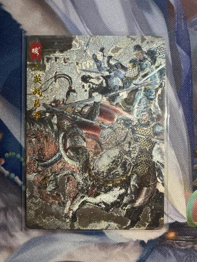 截拍（收拍品免费放盘）范特卡 燎原 卡得曼 - 【裸卡粗闪13/20】碳的n次方 三英战吕布 琅琊卡藏&霸业丹青一