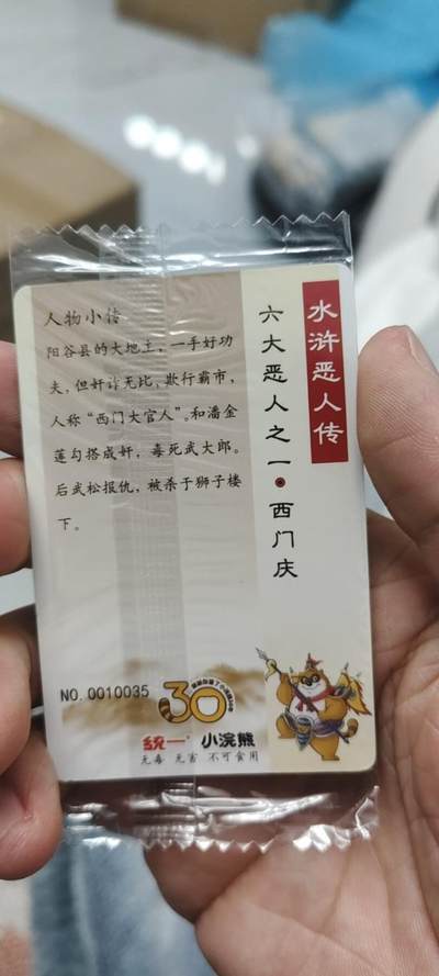 秋原瞳的小店第二十五期（持续收拍，时光冉冉，又是即将带走🍁🍁🍁飘落🌨️🌨️🌨️的季节，一大批好物正在路上，敬请期待） - x小浣熊10035特号西门庆