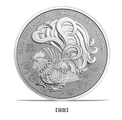 康怡轩钱币【世界投资币专场】第251022期  - 2017年加拿大发行生肖鸡1/2盎司投资银币