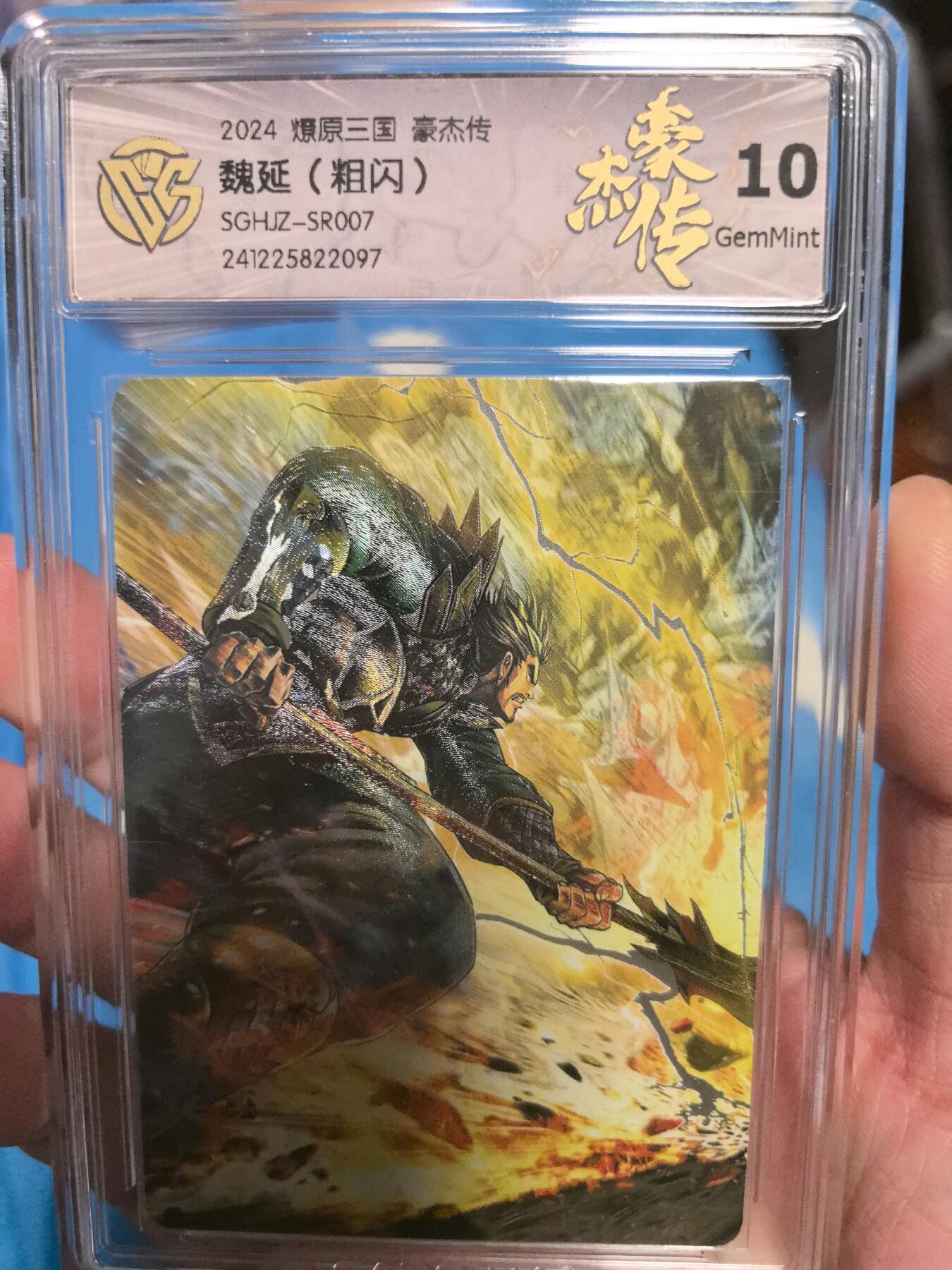 大鹏拍卖第一期（焱卡燎原卡德曼等） 焱卡燎原三国豪杰传粗闪SR10G魏延