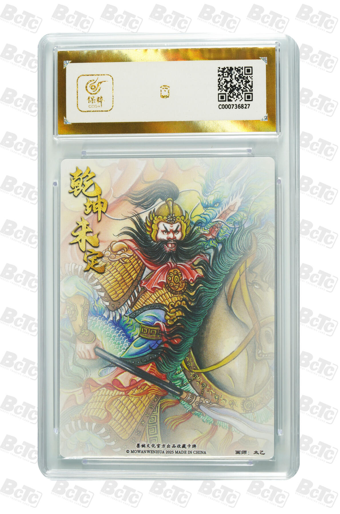 阳大大卡牌拍卖第76期（持续收拍品，周五晚上九点截拍，进群福利早知道）