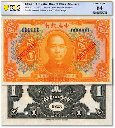 泓盛2025年秋季拍卖会 纸币 - 民国十二年（1923年）中央银行桔色壹圆样本券，少见，6位数号码，纸张白净硬挺，纹理清晰，色彩浓郁，鲜明纯正，九八成新（唯一冠军分，PCGS-64/89679704）