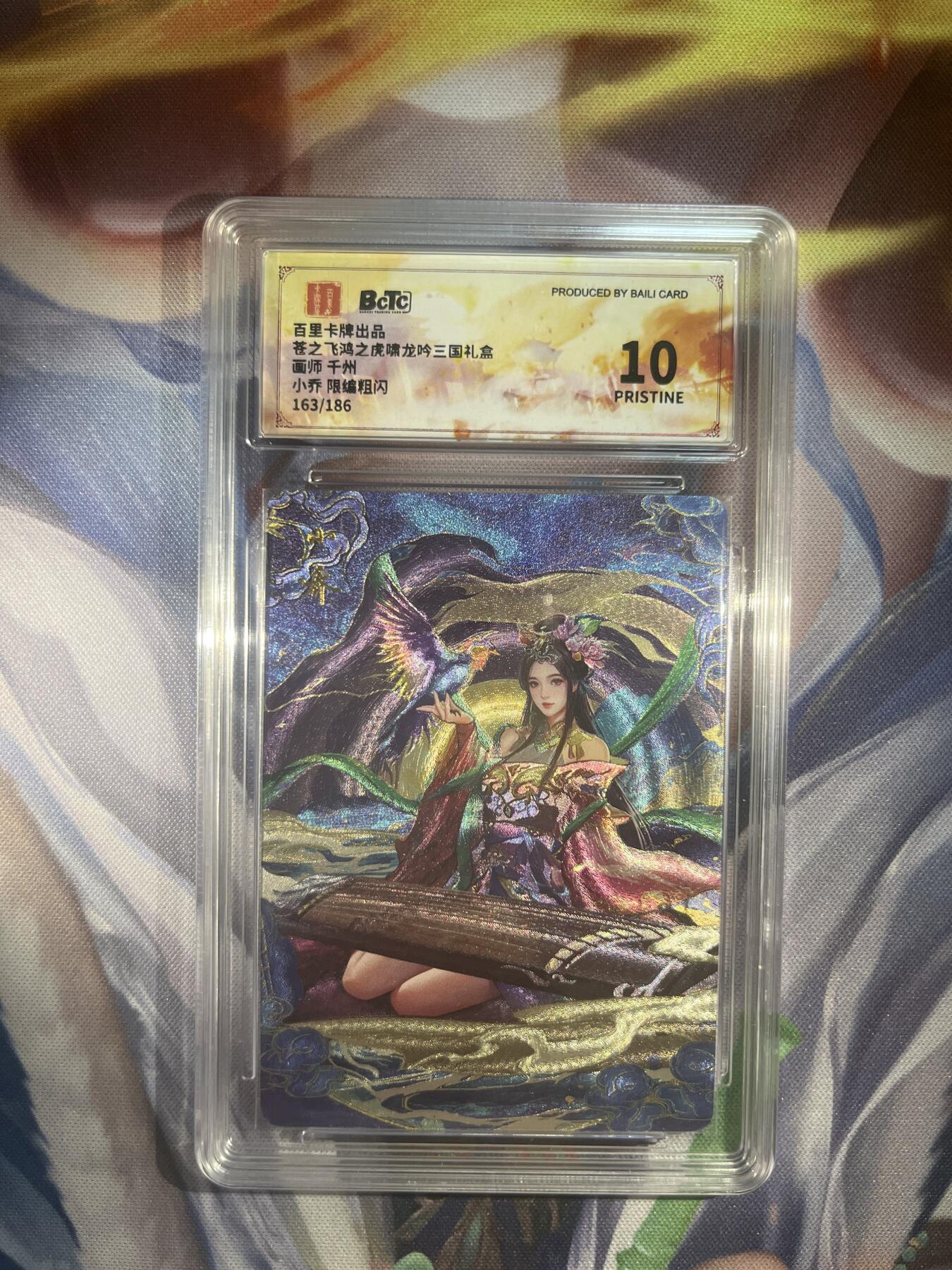 截拍（收拍品免费放盘）范特卡 燎原 卡得曼 【折光163/186】千州 小乔 10星 百里卡牌&虎啸龙呤