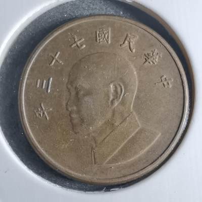 沼泽如烟--第876场 - 民国七十三年一元