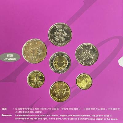 西秦中古拍卖第六十二期 - 香港1997年回归纪念港币大全套 带原包装