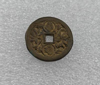 瓶子🏺第212期拍卖会  朝鲜铜质花钱