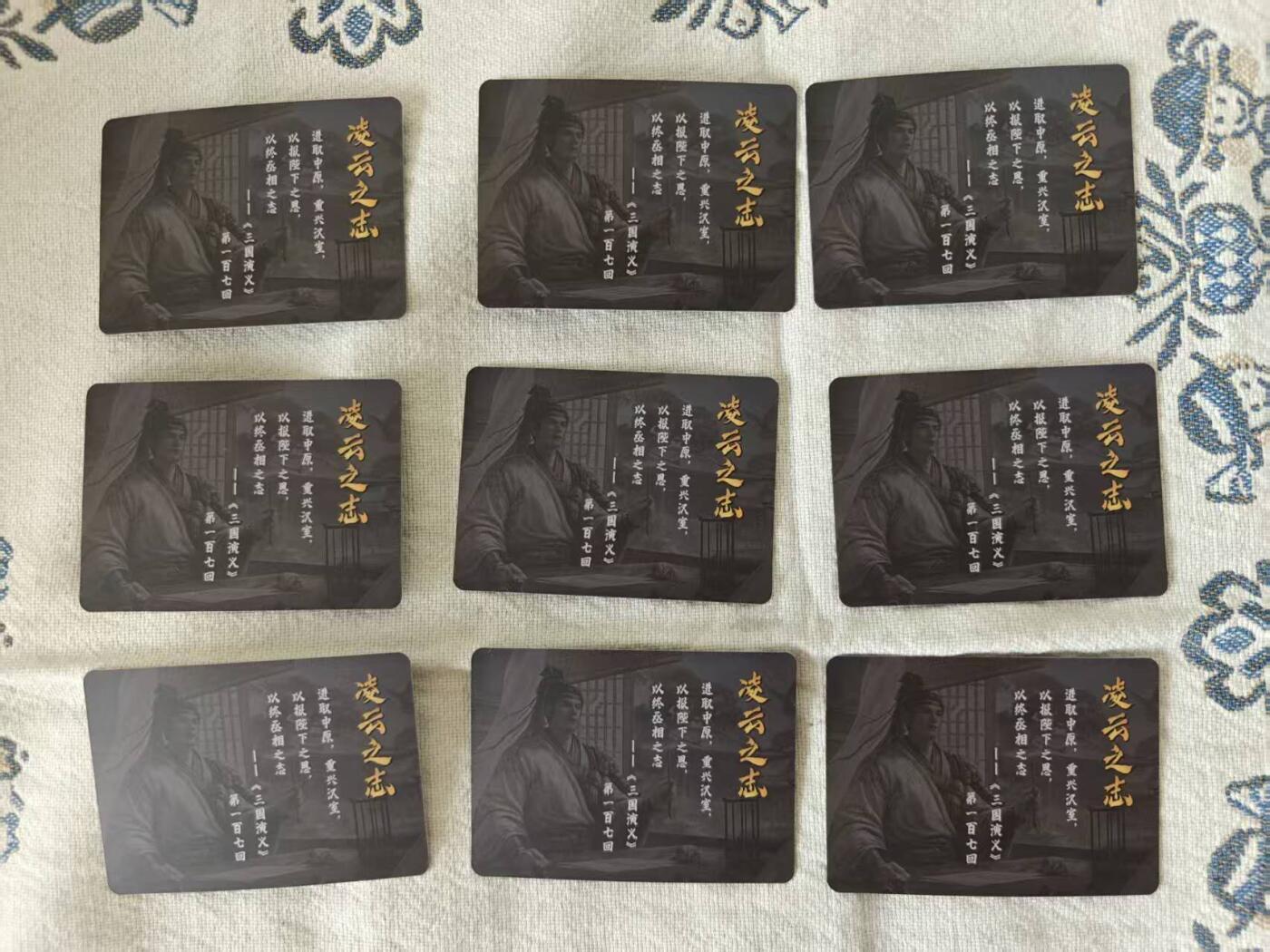 龙虎卡牌第五十九场（无佣金，满120包邮，周六晚上结拍，欢迎送拍） 覆膜烫金普卡9张  谋定天下三国卡  姜维 皮肤卡  九宫