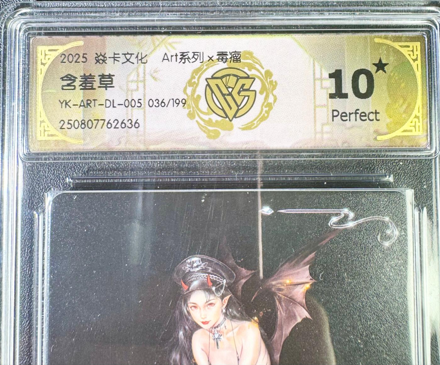 NO.13 好又多金牌大场，每周一站式配齐，方便凑单！（周6晚8点截拍，卖家送拍0抽成！） 【36/199编】焱卡 Art*毒瘤 含羞草 10星