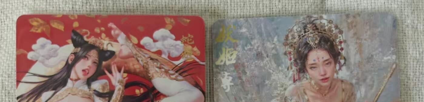 龙虎卡牌第五十九场（无佣金，满120包邮，周六晚上结拍，欢迎送拍） 烫金磨砂普卡2张  妖姬传  铁扇公主&蛇姬双服饰(玩家自制 非官方)