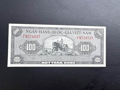 桂P钱币文化工作室拍卖第四十四期 - 南越共和国1955年版100盾，雕刻版，设计精美