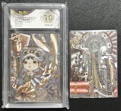 天玑星卡拍第129期《10.16周四截拍》持续收拍收评中 满赠卡需备注 - 【亲签卡】玄卡阁 胡艺龙西游记 马马 猴王学艺 福娃锦鲤 023/030 保粹爆金10AUTO10+太上老君