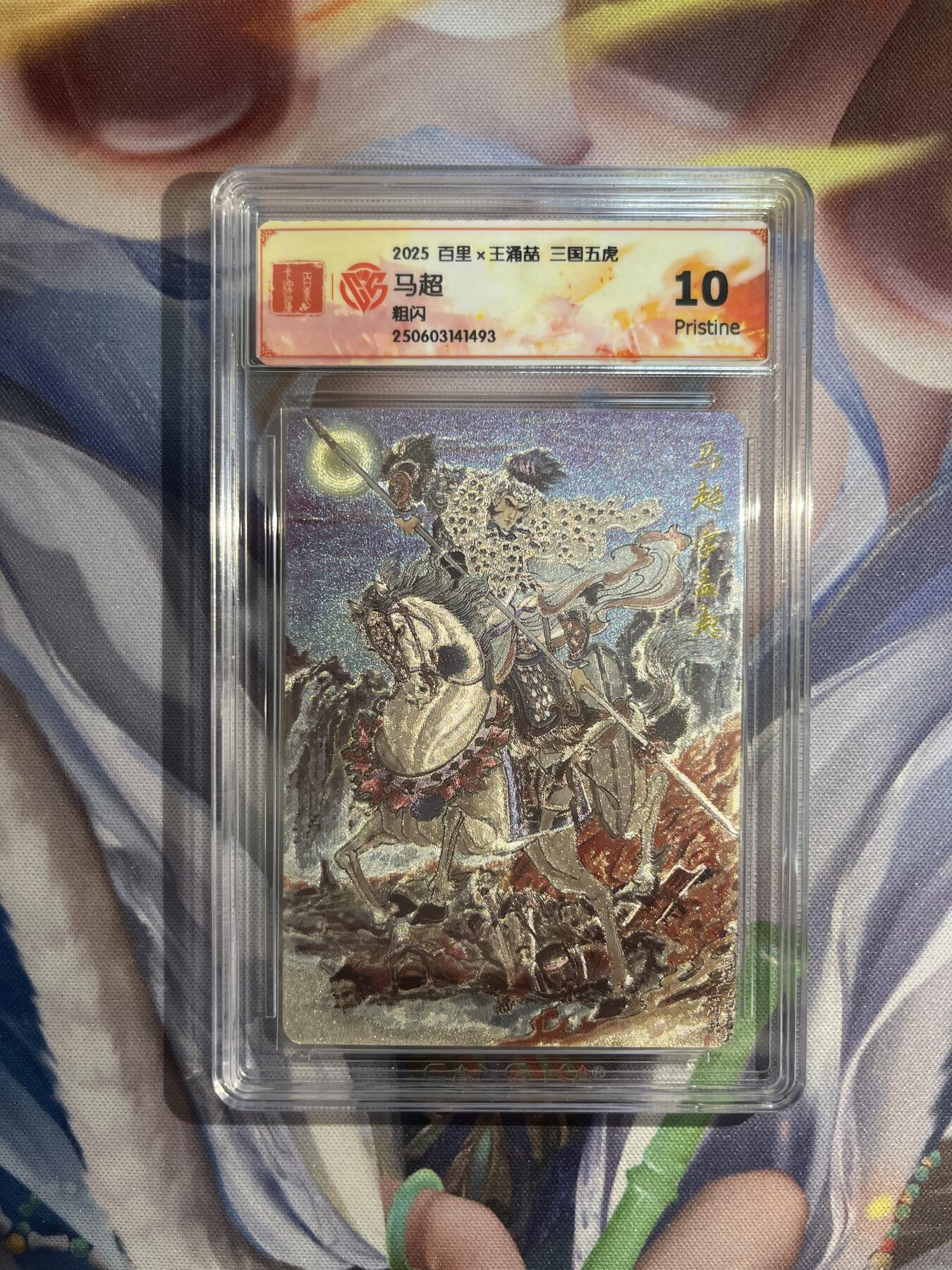 截拍（收拍品免费放盘）范特卡 燎原 卡得曼