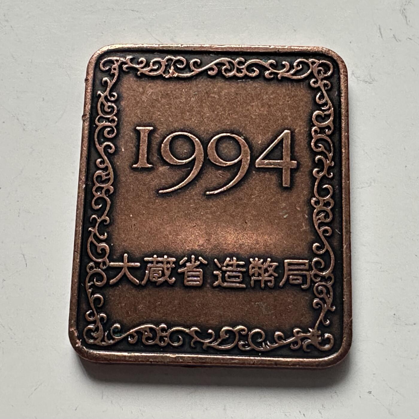 🌹外币初藏🌹🐯2025年第115场  每周二四六晚8️⃣点 接代拍