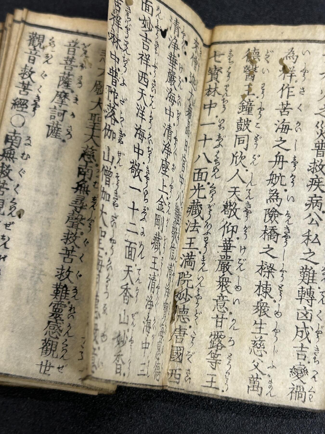 西秦中古拍卖第六十二期 明治时代 日本佛经 非常破旧