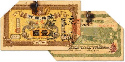 泓盛2025年秋季拍卖会 纸币 - 宣统元年（1909年）交通银行双龙旗版壹圆，广东地名，加盖“琼州”地名（即海南海口），为交行第一版银元券，梁士诒签名及花押，目前仅见，属交行纸币之珍罕名品，乃于上海泓盛首次公诸于公开拍卖，十分难得；纸张硬挺，色彩浓郁醇厚，原汁原味，惜有破损，八五成新<br><br>琼州交通银行<br>苏骏<br>清宣统元年（1909 年）由沪行向上海商务印书馆订印第一版银元兑换券，券面图案镌印双龙旗以及轮路电邮等