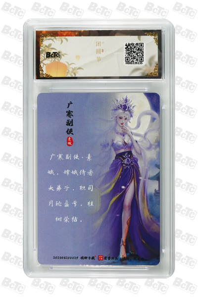 白泽拍卖卡牌手绘专场第26期（霜降天寒蝉噤语，风高夜冷桂留香） 2025 琅琊卡藏 联名中秋限定礼盒 月之有灵 5张  粗闪 保粹评级 4张10分 1张9.5分 特标