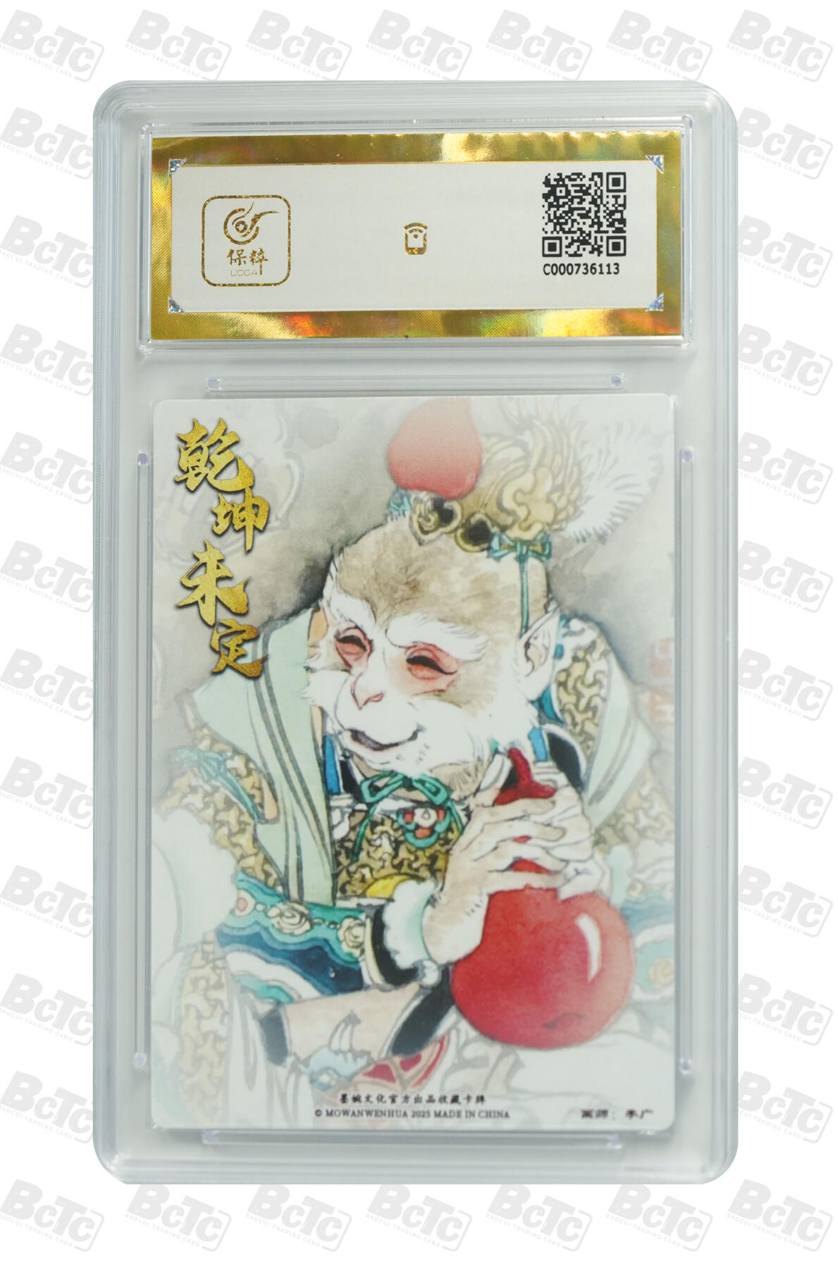 阳大大卡牌拍卖第76期（持续收拍品，周五晚上九点截拍，进群福利早知道） 【爆金】墨婉文化 乾坤未定系列 李广 美猴王 