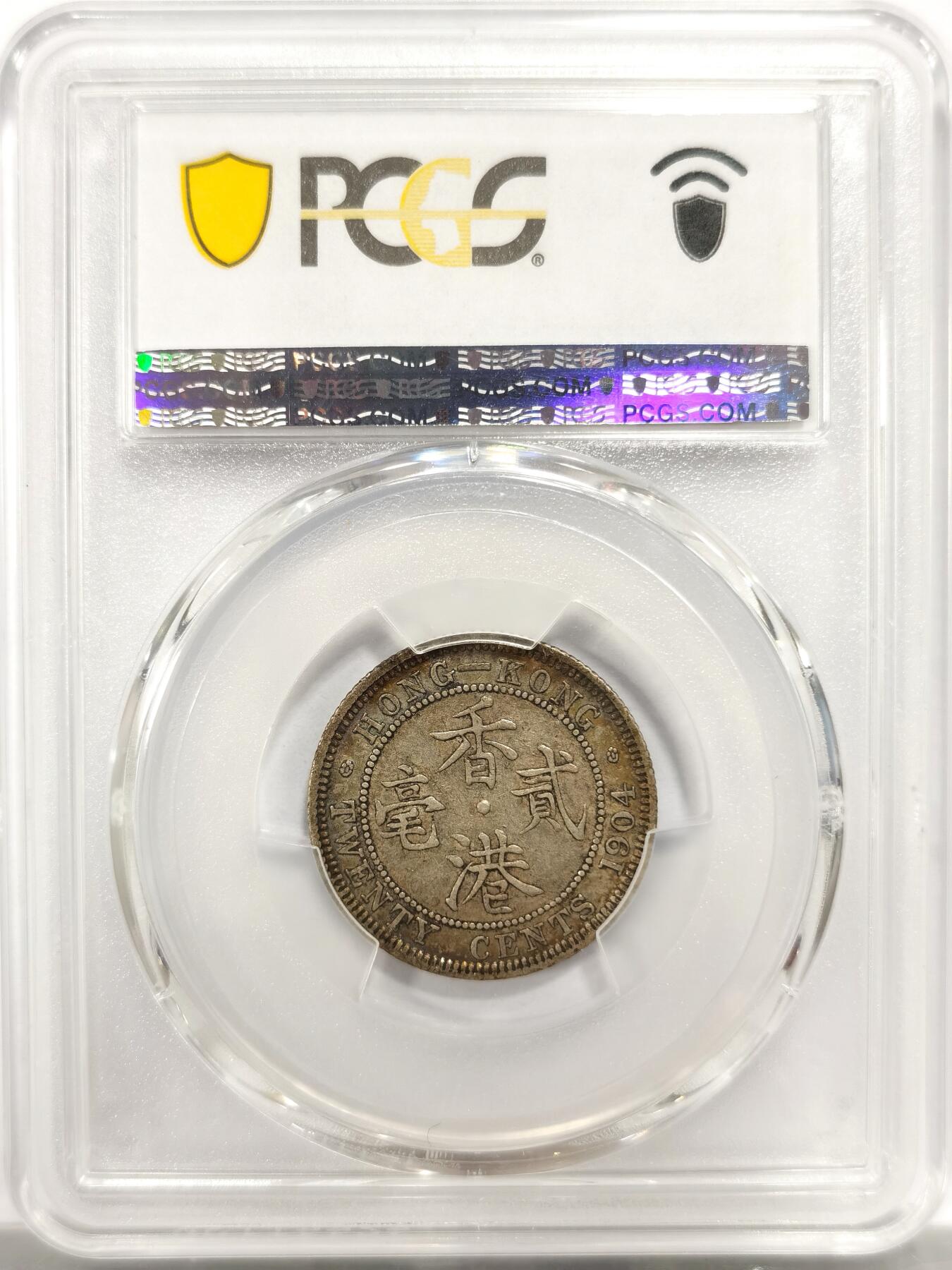 博洋堂世界钱币拍卖第143期（全场包邮） PCGS VF35 香港1904年贰毫 少见年份 人像面月牙彩 字面淡彩包浆